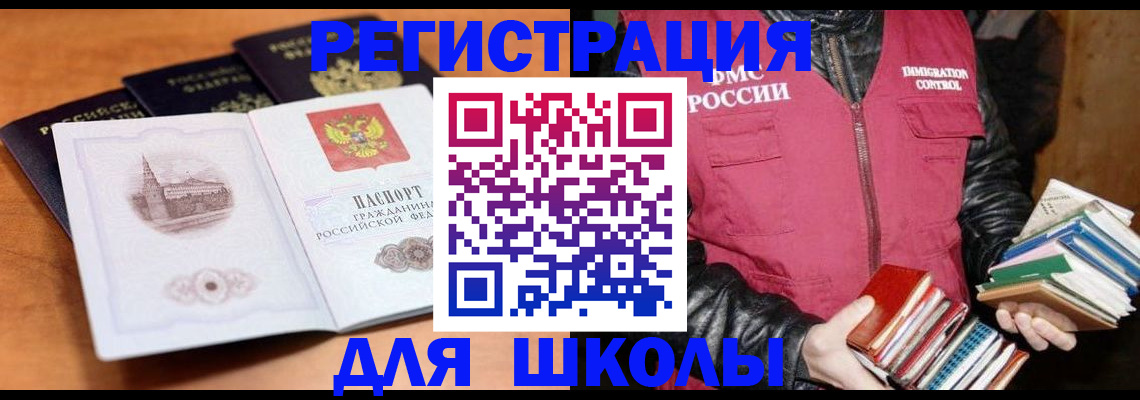 временная регистрация купить в Порхове