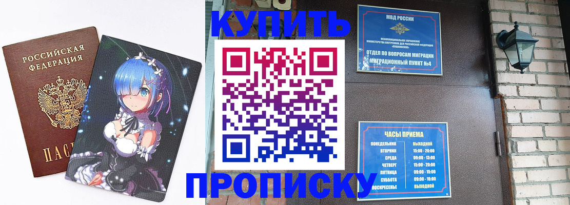 прописка паспорт в Порхове