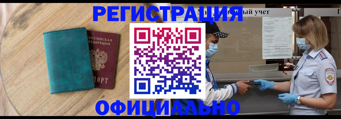 прописка гарантия в Порхове