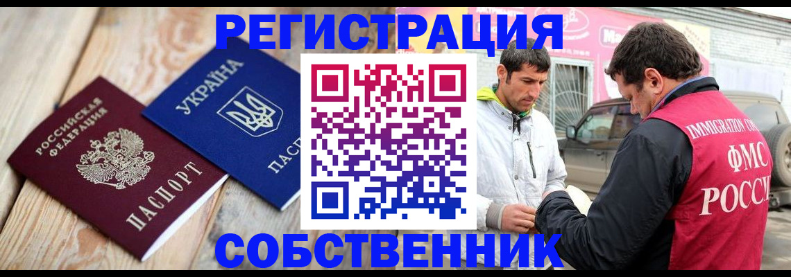 где прописаться в Порхове